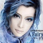A Fairy Tale －青い薔薇の精－