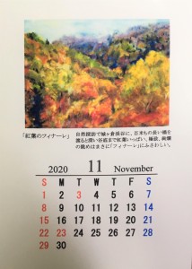 カレンダー11月