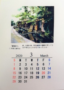 カレンダー３月