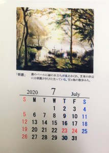 カレンダー7月