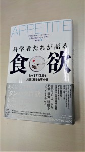 220331本「食欲」