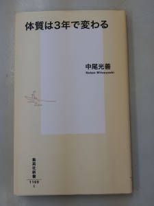 240731体質2