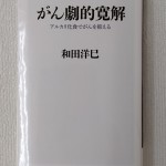 250228アルカリ食