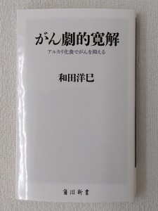 250228アルカリ食