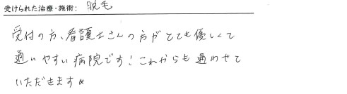 脱毛1