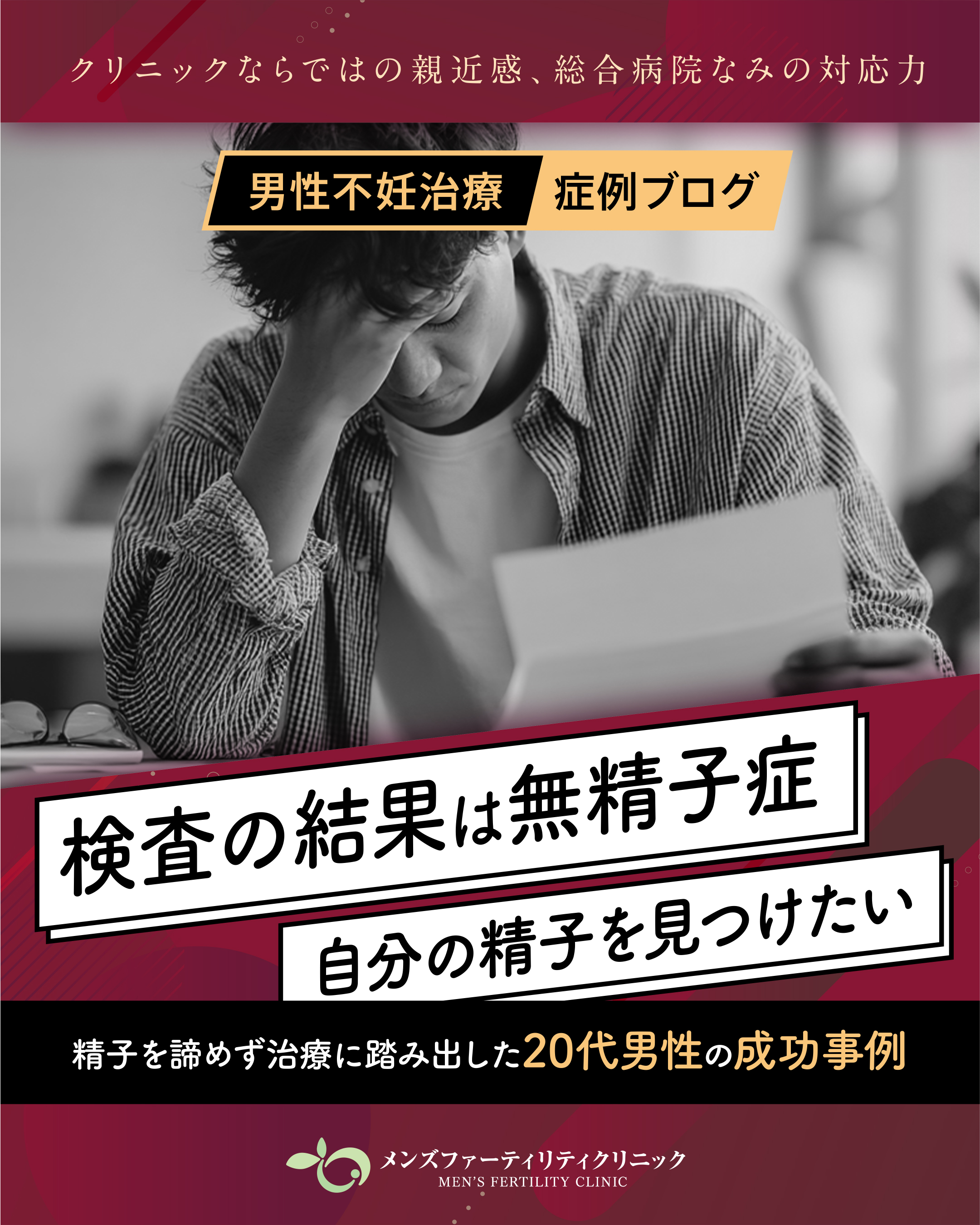 1月 | 2026 | 男性不妊症について理解するブログ いちおか泌尿器科