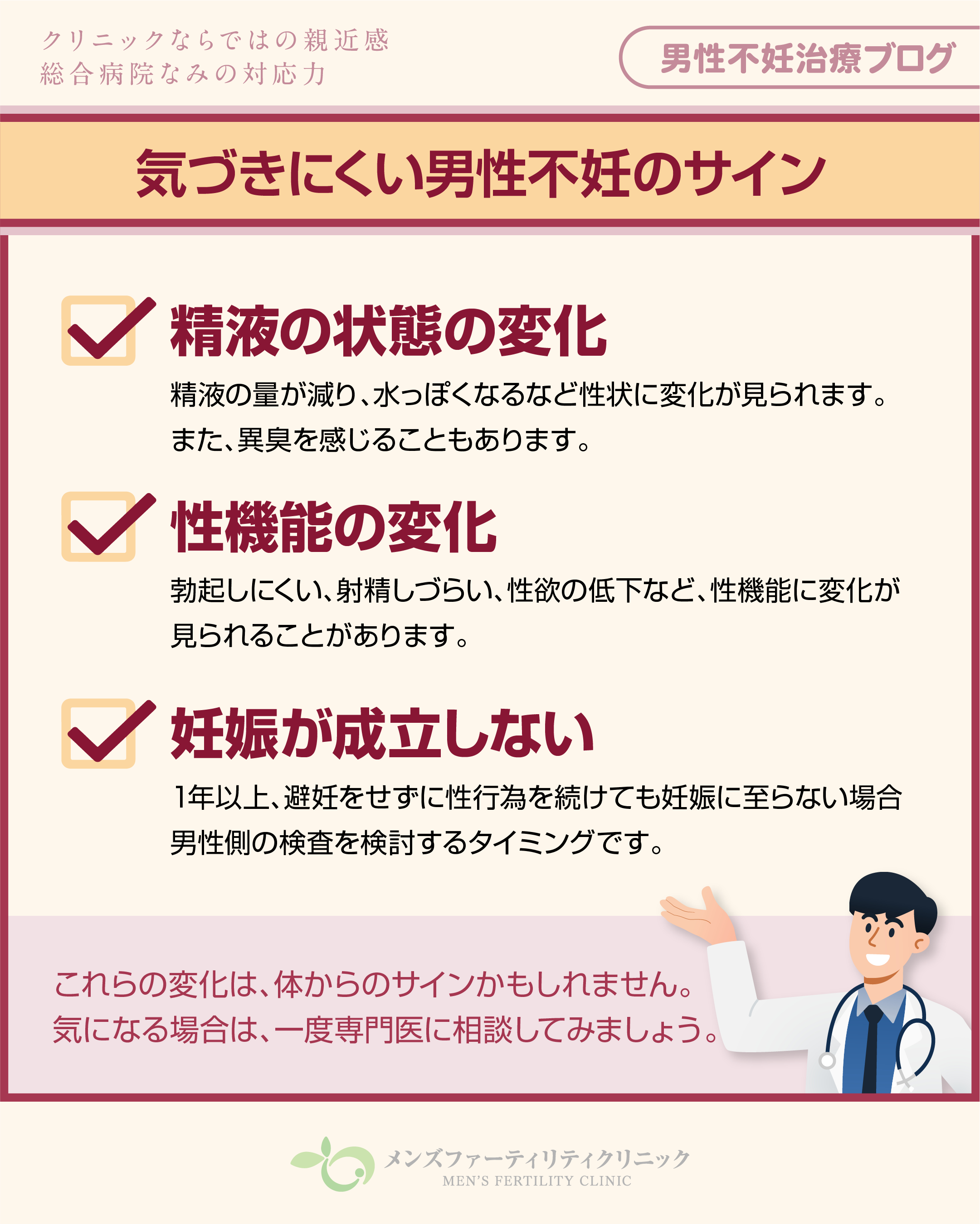 2月 | 2026 | 男性不妊症について理解するブログ いちおか泌尿器科