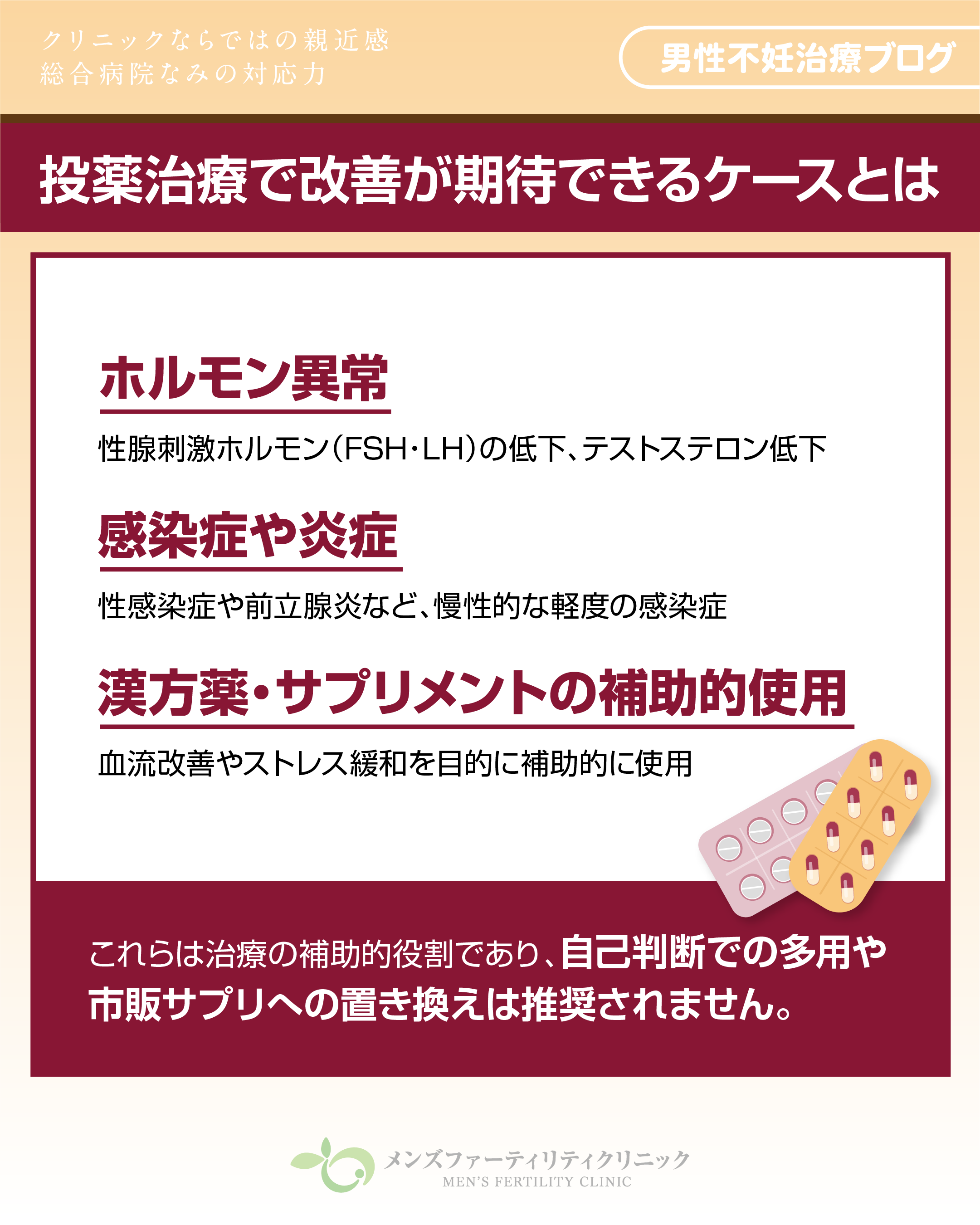2月 | 2026 | 男性不妊症について理解するブログ いちおか泌尿器科