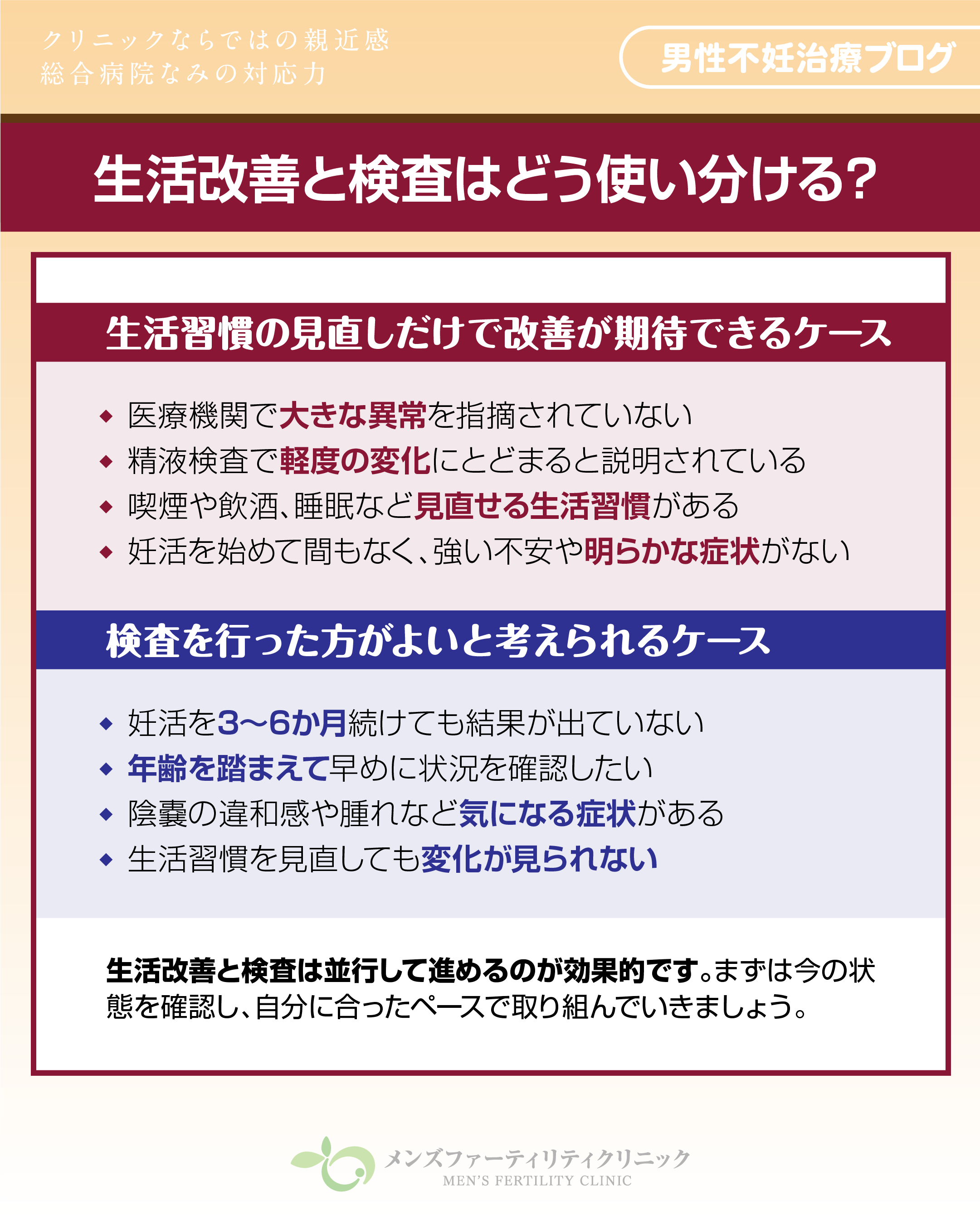 喫煙や飲酒は男性不妊にどの程度影響する？ | 男性不妊症について理解