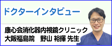 インフルエンザについてのドクターインタビュー