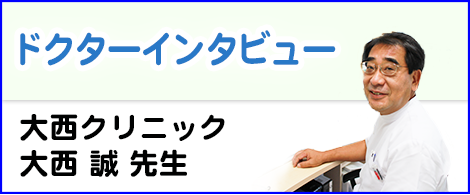インフルエンザについてのドクターインタビュー