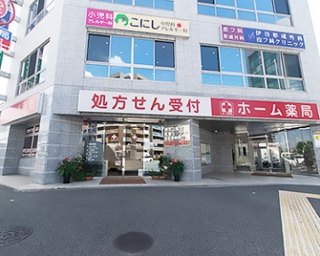 ホーム薬局 津久野店