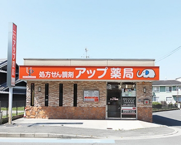 アップ薬局　土塔店（本店）