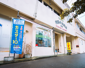 合同会社  康　名護中央薬局