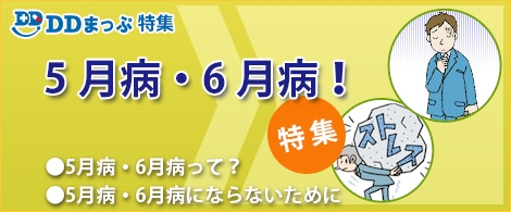 うつ病かもと思ったら 杉浦こころのクリニック 杉浦 正義先生 病院検索 Ddまっぷ 私のドクターマップ