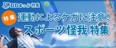 夏風邪の予防と対策 ごとう内科 消化器内科 後藤 靖和 先生 病院検索 Ddまっぷ 私のドクターマップ