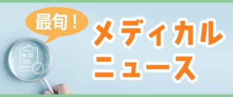 【最旬メディカルニュース】RSウイルス